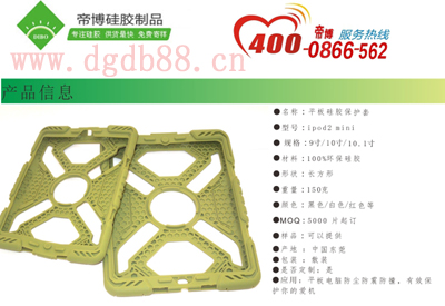 硅膠保護套生產廠家，1天出樣，3-5天即可送貨